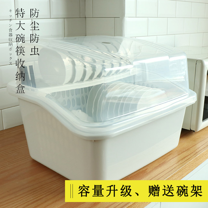 厨房塑料碗柜沥水碗架带盖碗筷餐具收纳盒放碗P碟架滴水碗盘置物