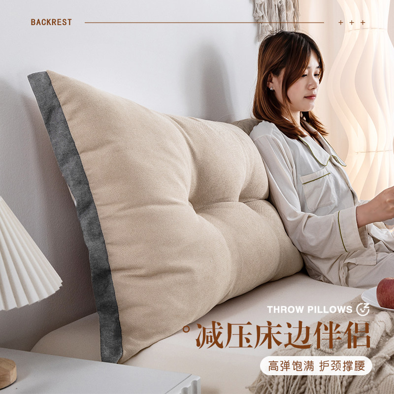新款2024床头软包靠垫防撞可拆洗靠枕卧室榻榻米加厚床上大靠背,居家布艺,床头靠垫,淘宝优惠券,粉丝福利购,淘宝优惠卷