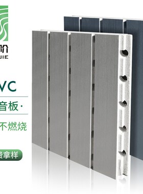 木质隔音板吸音板环保阻燃吸音材料学校家用墙面PVCY装饰吸音板