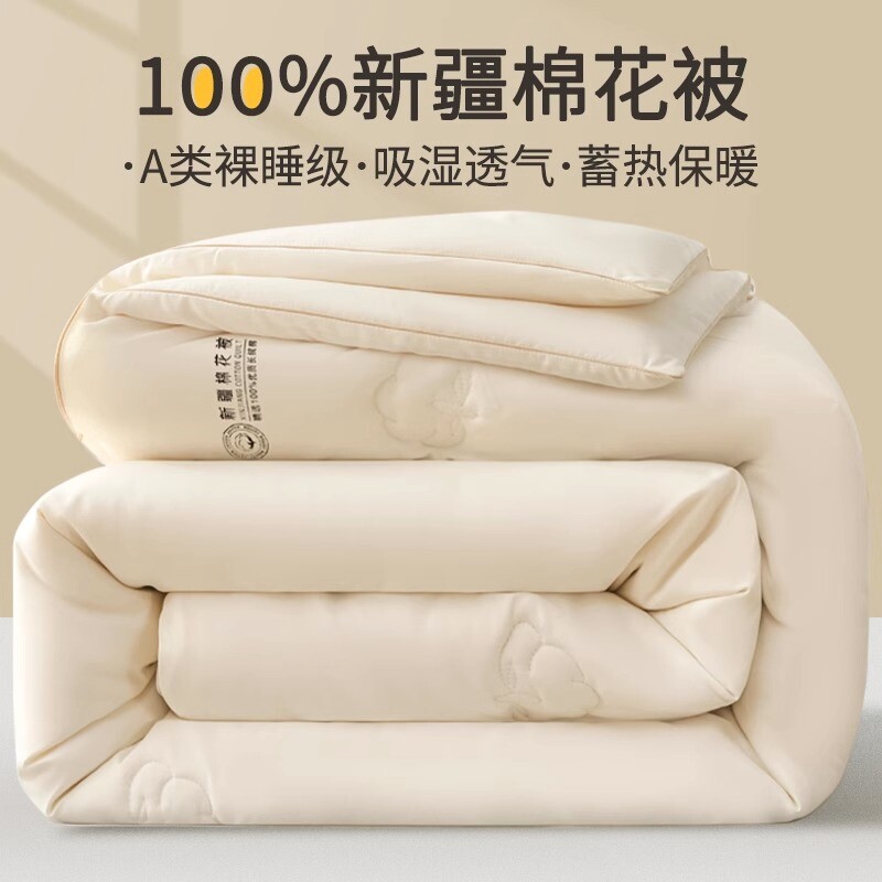 新疆纯棉花被子冬被加厚保暖全棉宿舍学生单人被芯秋冬被儿童棉被,床上用品,棉花被,淘宝优惠券,粉丝福利购,淘宝优惠卷
