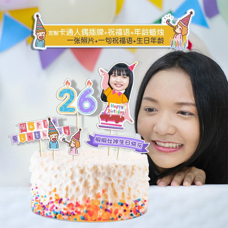 生日快乐蛋糕插牌定制头像照片姓名年龄数字可手S写甜品台聚会装