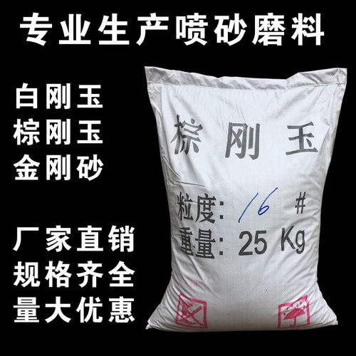 棕刚玉磨料氧化铝砂s喷砂除锈打磨抛光喷砂机用棕刚玉砂