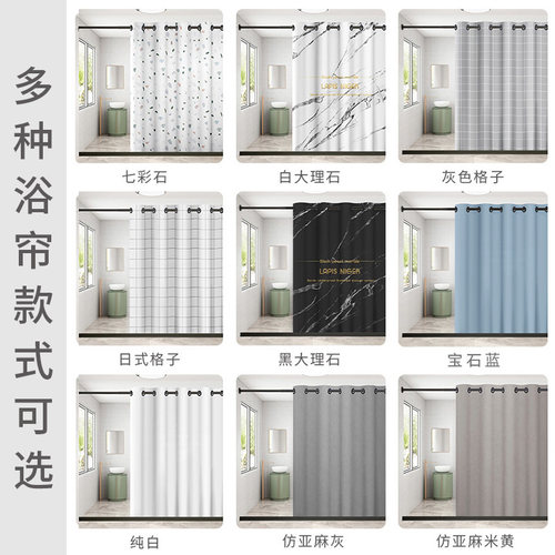 磁吸浴帘套装免打孔防水布卫生间干湿分离隔断浴室淋浴帘防霉酒店