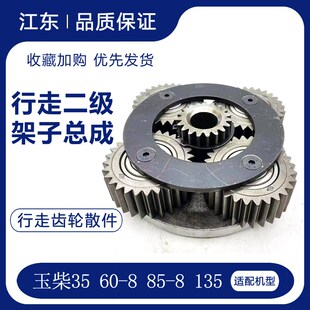 适配玉柴挖掘机35 135回转牙Q箱二级齿轮架子立轴日