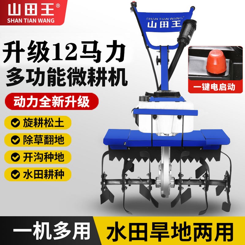 水陆两用多功能微耕机旋s耕除草松土开沟耕地犁田汽油机家用果园