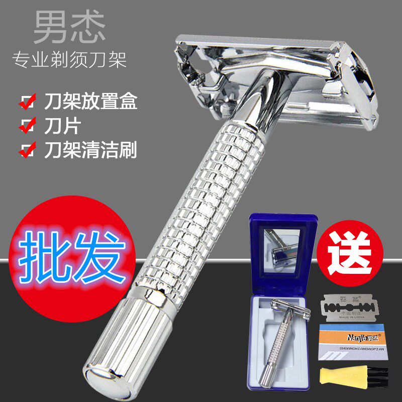 包邮男杰刀架手动剃须刀老式胡子刮胡刀胡须刀架双U面刀片式刮脸