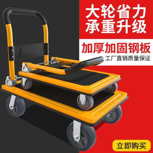 平板车手推车加厚钢板超静音搬运车小推车拉货折叠轻便拖车家用
