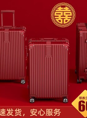 结婚行李箱陪嫁箱k红色箱子拉杆箱女皮箱婚礼用密码U新娘嫁妆箱24