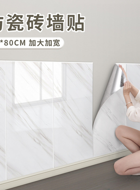 墙裙护墙板pvcl自粘铝塑板墙贴防水防潮墙壁墙面装饰仿瓷砖墙围贴