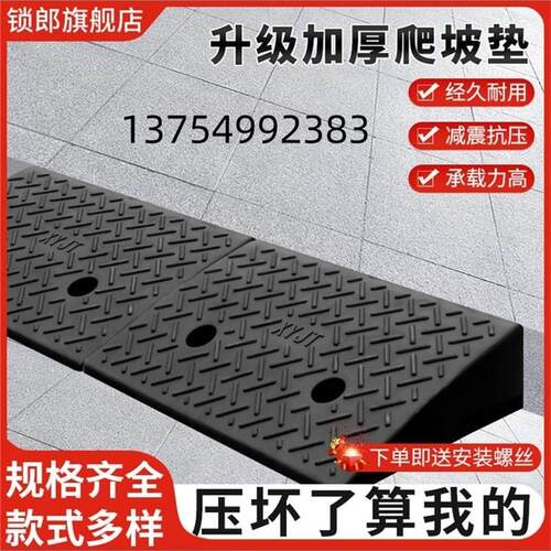 台阶垫斜坡垫马路牙子门口台阶坡道E斜坡板减速带汽车橡胶塑斜坡