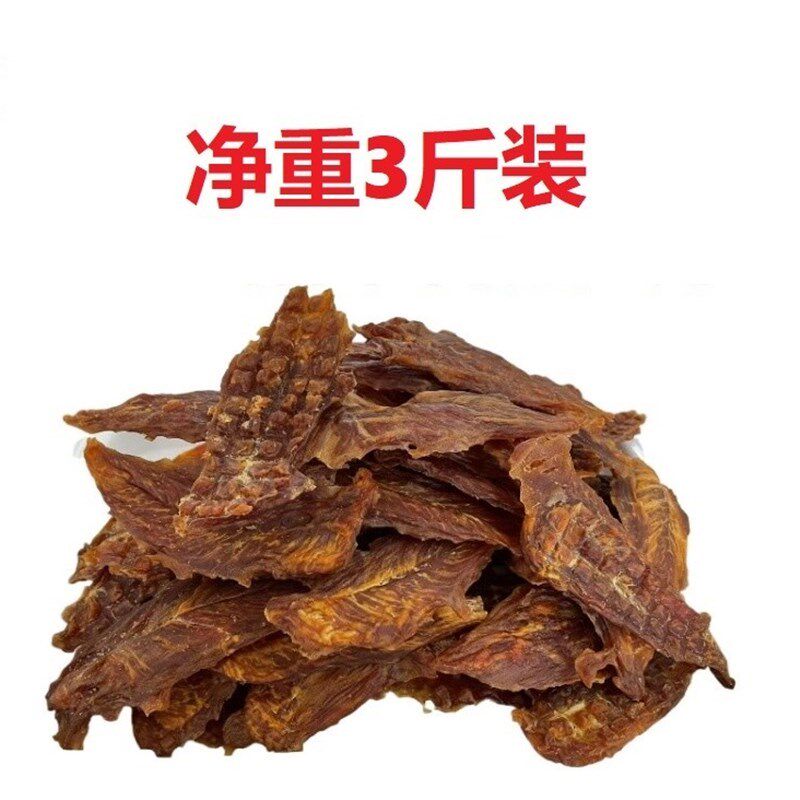 宠物狗狗鸡胸肉3斤q装训犬奖励鸡I肉干鸡肉块金毛泰迪低盐