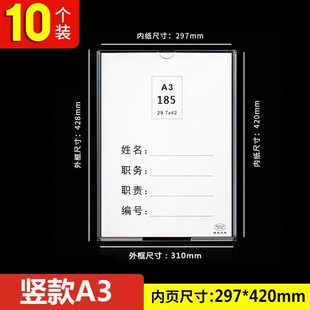 新款双层亚克力插槽a4卡槽展示盒5 6寸塑料透明职位牌标签牌有机