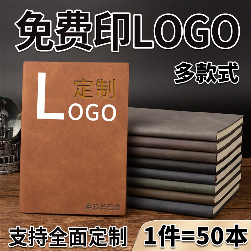 定制笔记本本子a5商务礼盒套装羊巴皮软面抄简约学习工作会议记录