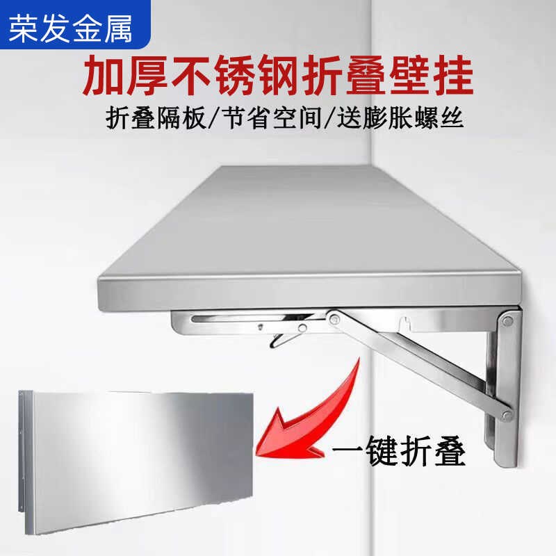 不锈钢折叠壁挂式墙上置物架厨房微波炉烤箱收纳支架墙壁隔板托盘
