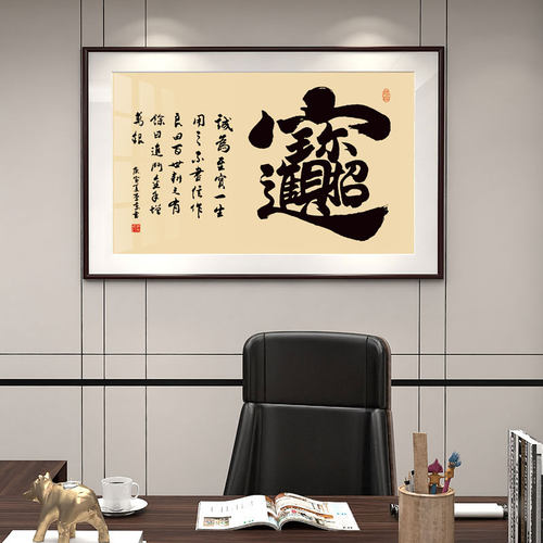 招财进宝挂画 画h开 业送礼牌匾办公室字画 画聚财壁画 画茶