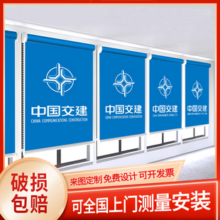 活动板房工程卷帘办公室全遮光遮阳免打孔安装印字logo升降式窗帘