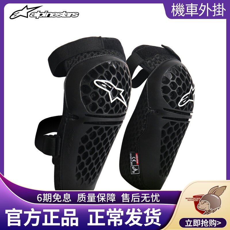 A星摩托车骑行护膝加长护胫骨越野护具护肘防摔R机车夏季装备透气