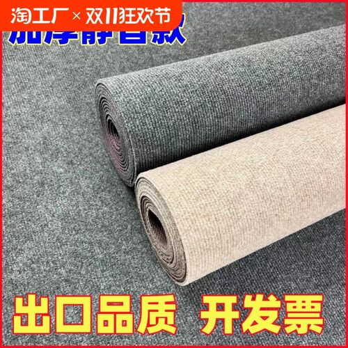 地毯商用办公室大面积客厅房间z入户隔音地垫楼梯防滑裁剪减震地