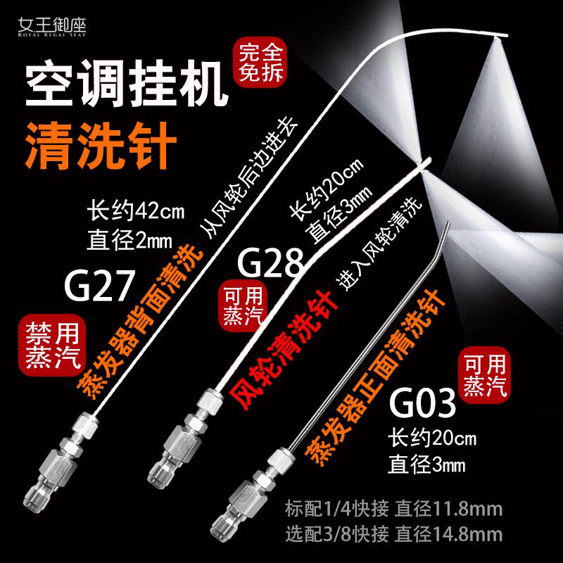 空调挂机风轮蒸发器免拆清洗针深度清洁工具室内机外W机加长清洗
