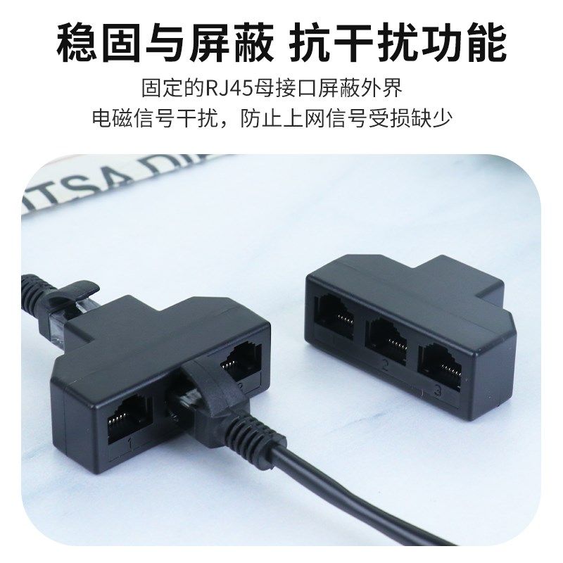 千兆网络a一分三RJ45八芯网络口延长器高品质网U口转换头网线分线