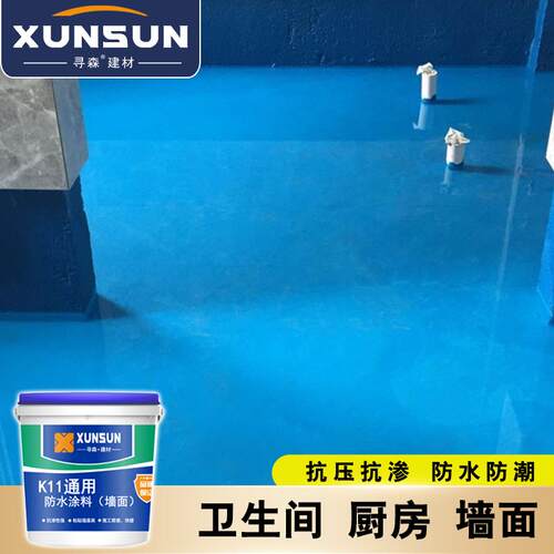K11卫生d间防水涂料厨房阳台水池防漏胶内墙厕所JS鱼池防水材料