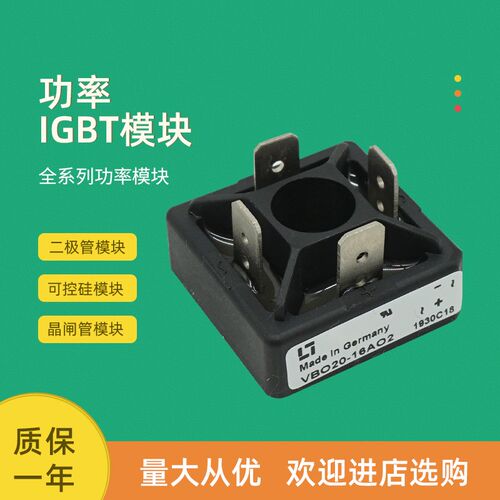 整流桥模块VBO13-12NO2 VBO13-x16NO2 VBO20-12AO2 VBO20-16AO2