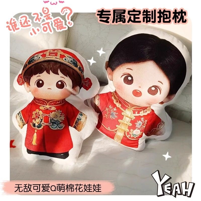 XIXI口 抱枕定制diy玩偶可印照片宠物结婚压床U娃娃公仔定做抱枕