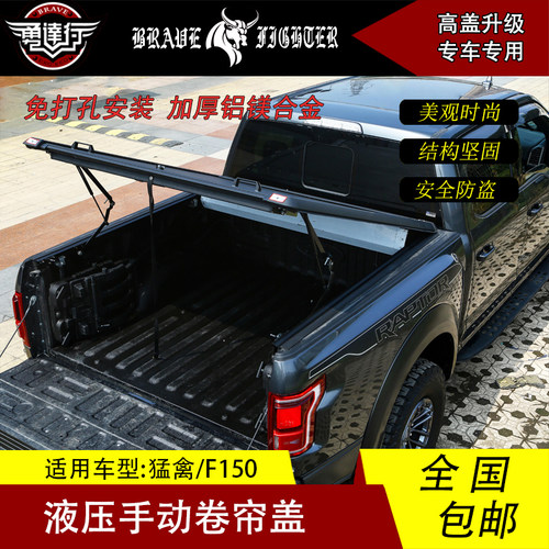 Ranger皮卡改装手动卷帘盖后斗尾箱盖1M8-20款小猛禽后箱盖