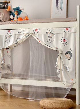 学生蚊帐上铺下铺一体式遮光z防蚊防尘透气加高加密寝室宿舍