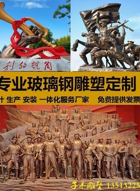 玻璃钢人物雕塑定制雕像铜雕红军农F耕卡通校园浮雕骑马仿铜像摆