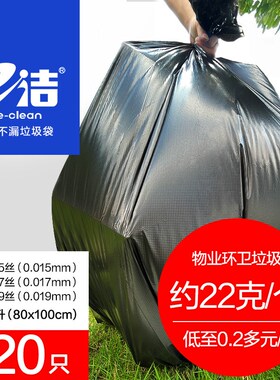 e洁环卫大e垃圾袋大号加厚黑色商用酒店物业环卫超大袋子厨房用品