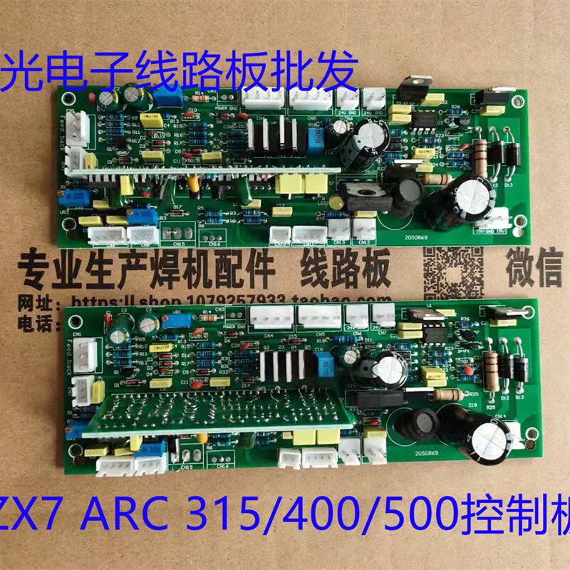 瑞玲ZX7c-315 MOS管 380v长条板控制板 逆变电焊机直流电焊机配件