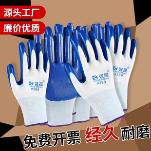 手套劳保耐磨工作橡胶丁腈u胶皮防水防滑加厚耐用工厂工地劳动干