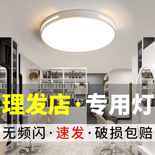 无影灯美发店专用灯超亮levd圆形理发店发廊吊灯服装店商用吸顶灯