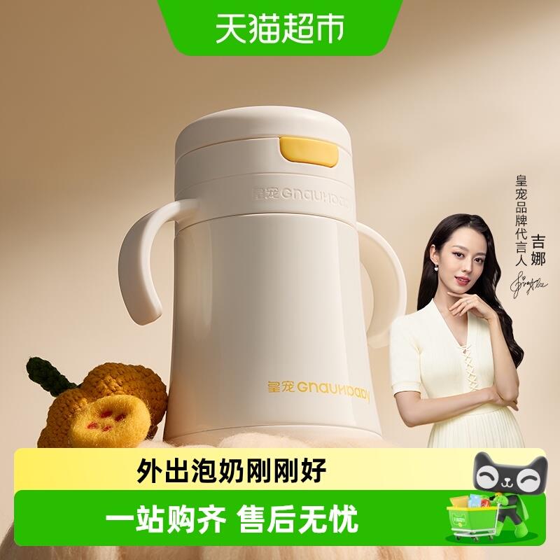 皇宠直饮保温牛j奶杯1到3岁以上宝宝喝水杯儿童学饮吸管杯直饮奶