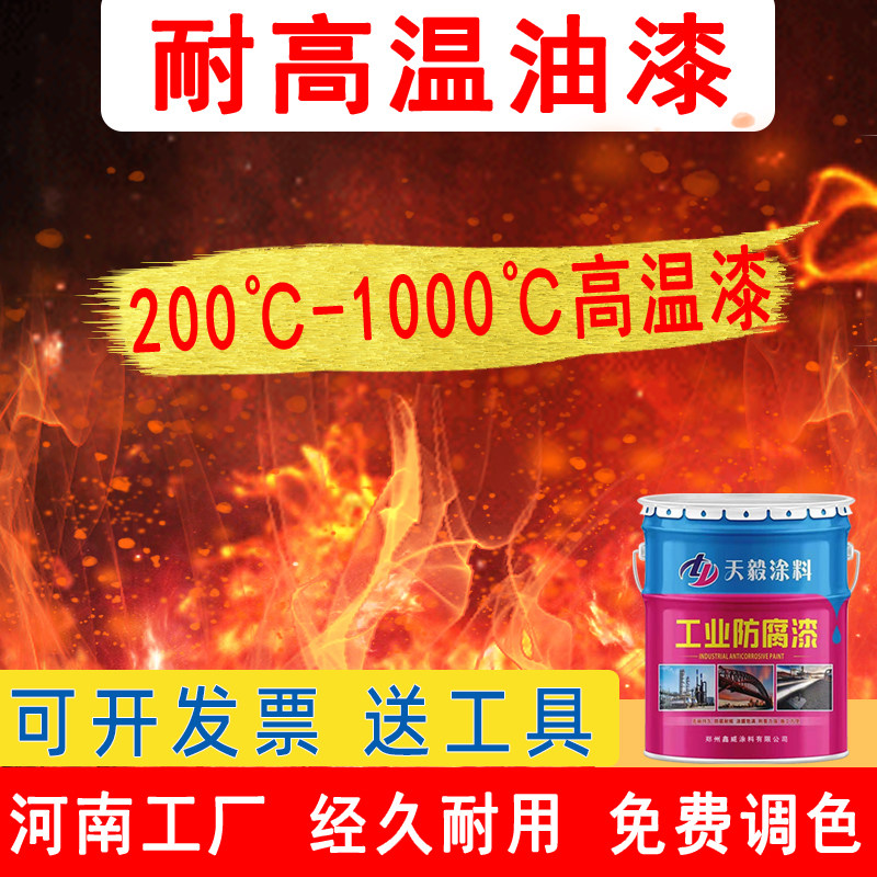 有机硅耐高温油漆银n粉漆油漆锅炉烟囱发电厂耐热漆排气管防腐油
