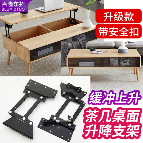 茶几桌面升降支h架五金配件多功能咖啡书桌折叠导轨缓冲飘台支撑