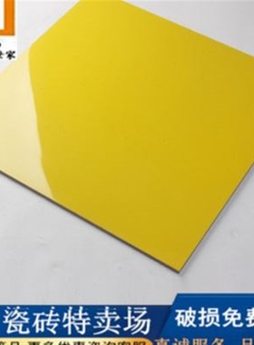 彩色全抛釉瓷砖600x600亮光鲜黄色客厅地砖纯色幼儿园防滑墙地砖