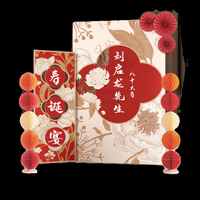 老人六十寿宴生日布置大寿字场景装饰70妈妈80爸爸60岁kt板背景墙,节庆用品/礼品,节日装扮用品,淘宝优惠券,粉丝福利购,淘宝优惠卷