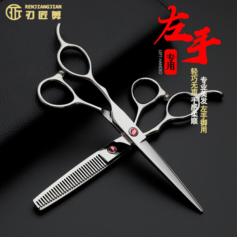 左手美发专用理发剪刀发廊发型师左E撇子套装碎发打薄剪短牙剪平