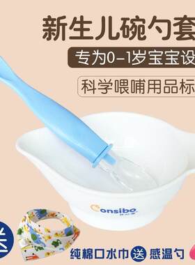 新生儿碗勺子套装婴儿硅胶和小勺专E用宝宝碗勺小碗初生辅食碗喂