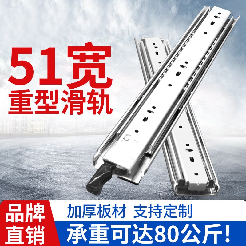 51宽重b型滑轨工业承重导轨阻尼缓冲三节抽屉轨道侧装房车带锁滑