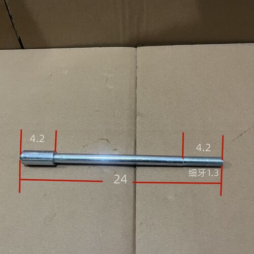 适用春风摩托配件前轮轴CFMOTO1B50-3及250SR前轮毂减震前轴