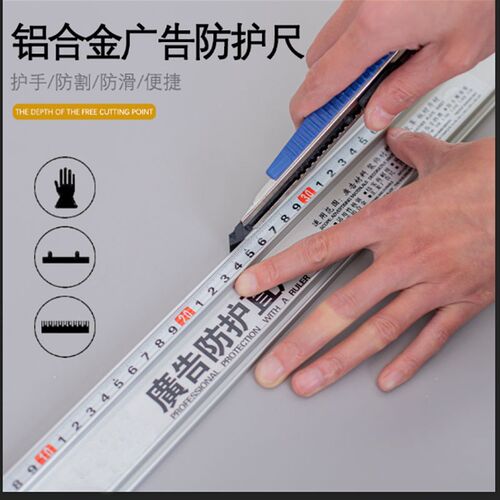 防滑护手美工尺防护广告尺t铝合金直尺丁字尺加硬广告裁切t型钢尺