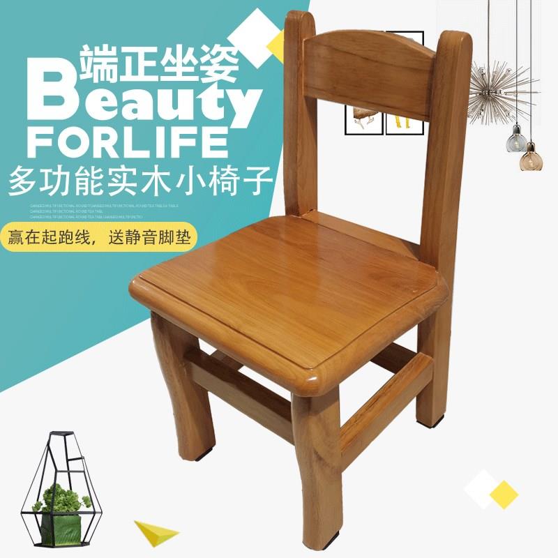 实木小椅子e靠背椅儿童椅老人洗脚矮凳茶几客厅木凳子家用换鞋板