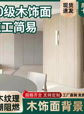 科技白橡木KD6305科定板KD板免漆木饰Y面涂装木皮板