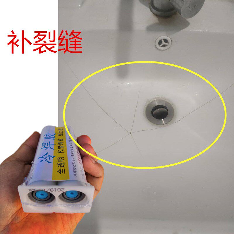 洗手盆裂缝修补剂陶瓷洗脸盆裂纹B补漏水专用胶瓷砖胶洗漱水池补