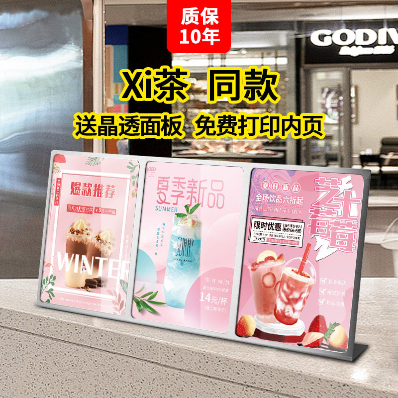 A4不锈钢台牌h点餐牌A5奶茶店定制台卡广告牌酒水菜单桌面牌展示