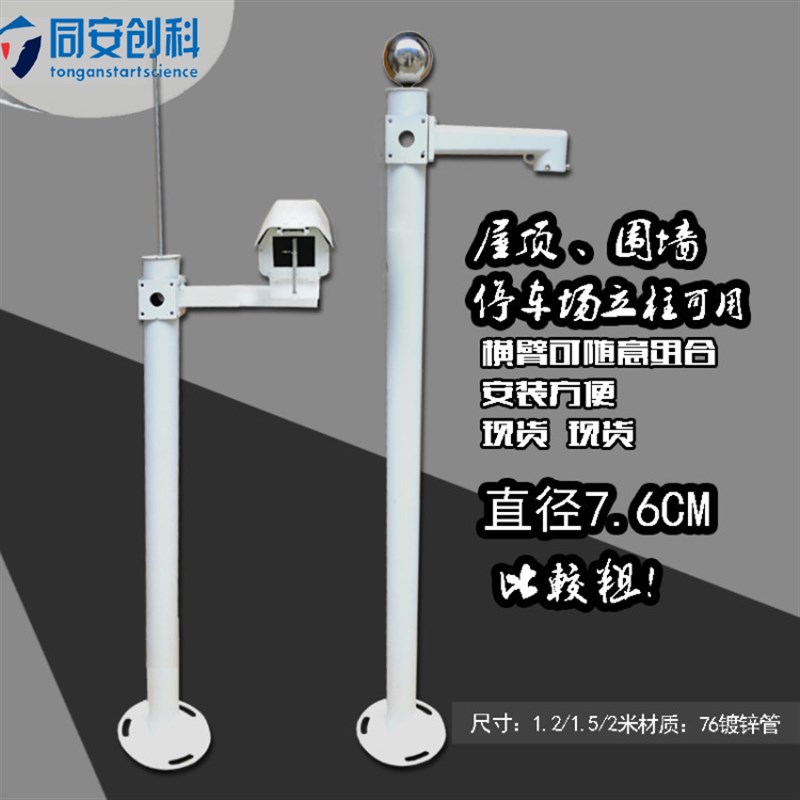 停车场监控立杆楼顶立杆墙围墙监控立杆 矮O监控立柱横臂可组装式