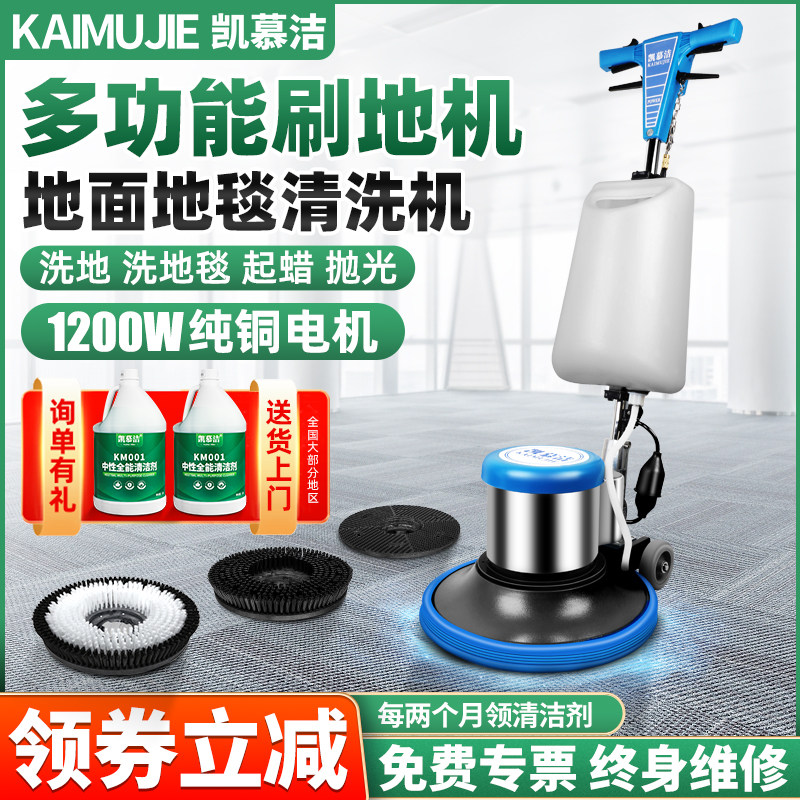 洁霸522多功能地板清洗机洗地毯手推式扫地机刷地小W型地毯清洗器